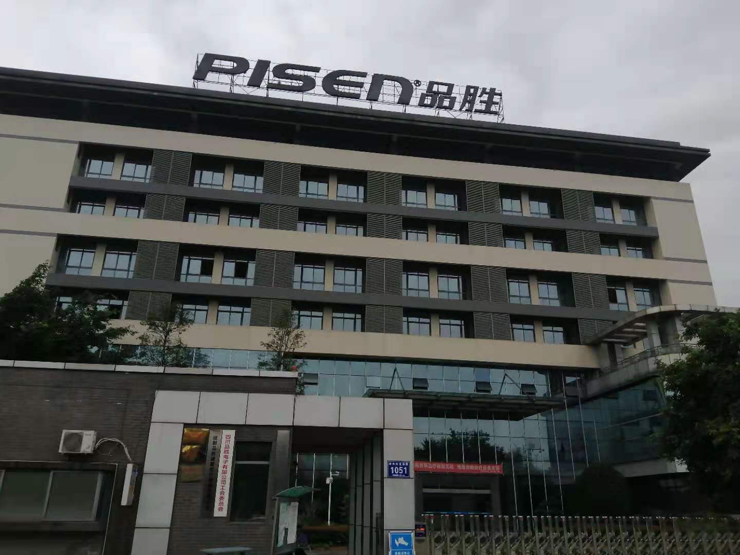 品勝辦公大樓加固
