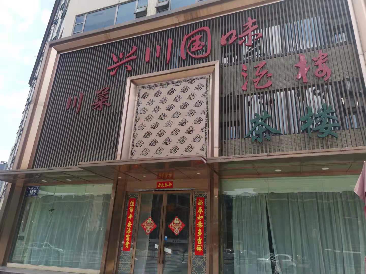 興川國(guó)味酒樓鋼結(jié)構(gòu)工程